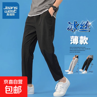 Jeanswest ice silk sports pants men's summer fashion brand loose sports quick-drying straight men's casual trousers black (boxer) xl (recommended 155-175 jin jin equals 0.5 kg)