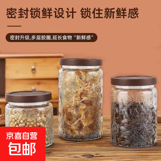 Retro begonia flower glass tea jar sealed jar household storage food grade storage jar nut dried fruit jar large begonia flower 1000ml 1 piece