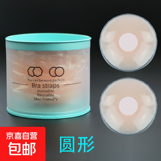 Breast stickers silicone wear-free underwear, invisible nipple stickers for women, anti-bulges, reusable nipple stickers, anti-exposure pajamas, storage box, round 6 pairs