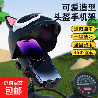 Electric bicycle mobile phone holder new style anti-shock and anti-shake no.9 battery motorcycle take-out rider navigation holder handlebar style macaroni-with helmet one-click access/hexagonal lock