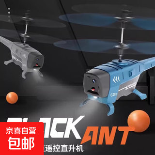 直升机蜂鸟飞机遥控儿童迷你小学生飞行器玩具男孩智能避障无人机 2.4G远程遥控[3.5通】红系蜂鸟直升机