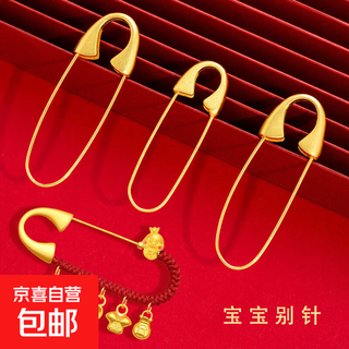 Alloy jewelry, ancient sand gold brooch, pregnant women and babies safe and safe when going out, shock-preserving gold baby brooch, 3 pack