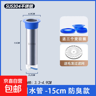 Floor drain fault extension pipe lengthened floor drain inner core deodorant bathroom sewer pipe special fault extension floor drain core 15cm water diversion pipe magnetic deodorant style