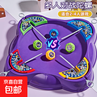Children's desktop gyro toy battle launch disk board game parent-child interactive toy multi-player competition for boys 3-6 years old four-person disc 4 tops + 4 rulers + punishment disc