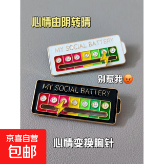 Mood conversion energy brooch sliding personalized diy social power alloy badge expression campus pin mood energy-white