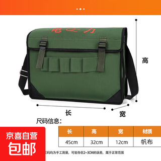 Non-fading canvas bag tool bag, thickened, wear-resistant and repairable, multifunctional power bag storage bag, tool bag crossbody bag, silicone power large size, length 45, height 32, width 12 cm