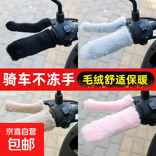 Electric bicycle handlebar cover, tricycle plush thermal cover, electric motorcycle pedal particle cold-proof winter universal cover, yaohei - handlebar + brake lever 1 set - 4 pieces (2 zip ties included)