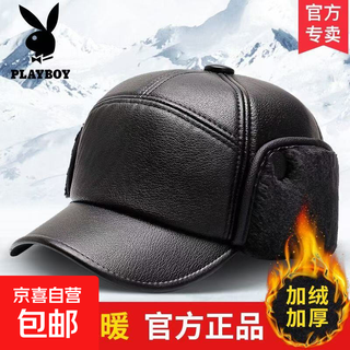 Playboy hat men's winter velvet thickened ear protection cotton hat for middle-aged and elderly people to prevent cold and keep warm dad and the elderly black two-use ear protection peaked cap