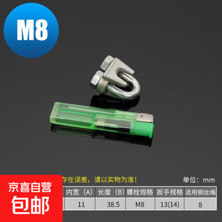 Wire rope chuck, wire rope chuck, u-shaped lock buckle, rope tightener, wire clamp m8 (suitable for wire ropes with a diameter of 7-8mm) 50 pieces