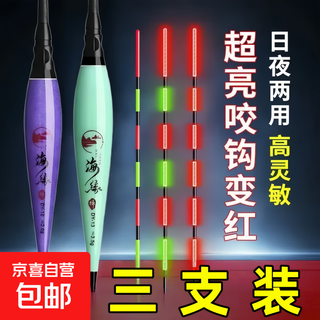 Special offer for three pieces, color-changing luminous fish float when biting the hook, sensitive electronic float for day and night, eye-catching crucian carp float, eats about 2 grams of lead, mixed culture of crucian carp and carp, 3-pack, color-changing when biting the hook (with 3 batteries)