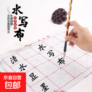 Wanci water writing on cloth calligraphy rice paper imitation rice paper brush practice copybook for beginner students rice grid style