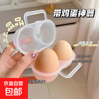 Portable egg box outdoor storage box breakfast boiled egg protection box egg shockproof breakfast lunch box with lid 2 pack can hold 4 eggs