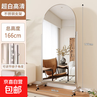 服装店可移动全身镜家用落地跳舞全身镜显瘦网红拍照大镜子舞蹈镜 【超白高清】166*60CM不锈钢底座+万向轮