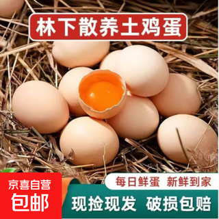 Chuanhua agriculture’s authentic farm-raised free-range eggs are now picked up and found, 6 pieces