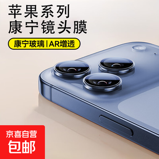 Independent lens film suitable for apple 17 promax mobile phone lens film ultra-clear anti-fall, explosion-proof and scratch-resistant tempered independent lens film air anti-reflective corning one-cover second sticker dark blue lens film/1 set for apple 16