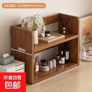 Desktop cosmetics acrylic storage box office storage rack display countertop storage cabinet perfume organizer rack walnut color 40