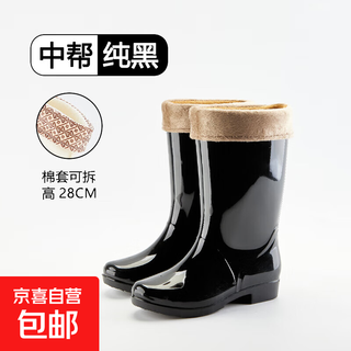 Premium rain boots for women, high-top rain boots, mid-top water shoes, low-top rubber shoes, plus velvet, warm kitchen non-slip waterproof work shoes, mid-top 28cm/black, cotton (one size smaller) 38