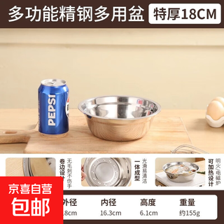 Real 304 stainless steel basin home kitchen thickened egg beater basin washbasin soup basin multi-functional and basin plate thickened food grade stainless steel 18cm one pack