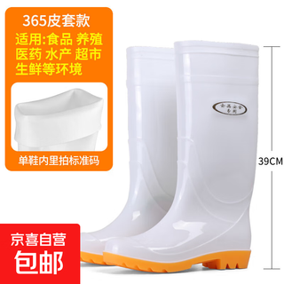 White rain boots for men, high tube, non-slip, wear-resistant, acid and alkali resistant, labor protection rain boots, waterproof and oil-proof, kitchen water shoes, water boots for women, white (men's style) 42
