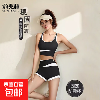 Beautiful back yoga bra fixed coaster push-up shock-proof all-in-one sports bra running fitness belt chest pad set 5519 xingyao black (set) m (recommended 90-105jin jin equals 0.5kg)