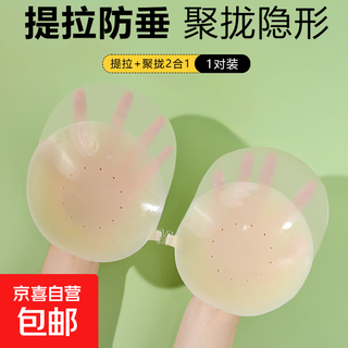 Breast stickers for women push up small breasts to make them look bigger, invisible, seamless top-up bra for all seasons, anti-sagging, anti-bulging for large breasts, light skin tone, breathable style - a cup