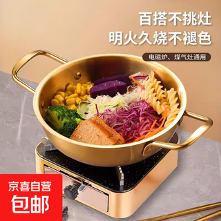 Same style as the korean drama, thickened stainless steel dry pot seafood pot, hot pot, golden shallow pot, double ear pot, instant noodle pot, single size 19cm, golden double handle soup pot/1 piece