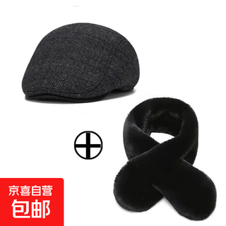 Winter men's velvet warm ear protection peaked cap middle-aged and elderly father grandfather old man beret forward hat black + scarf one size