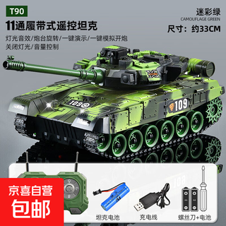 Remote control tank car crawler type children's electric off-road russian 99 gun model boy water bomb toy car large remote control turret rotation-11-channel t90 can be connected to mobile phone app/hand-held gift box 2 sets of rechargeable batteries