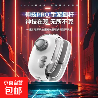 Mobile game artifact magic mb03 game controller mobile game joystick hall joystick chicken delta king android ios burst automatic gun peripheral physical connection point mb03 chicken king artifact king dressup mobile game universal controller