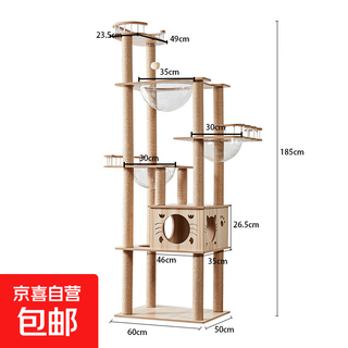 Jd logistics king fatty large cat climbing frame cat nest integrated scratching board cat toys villa supplies space capsule 8782 third cabin height 185cm