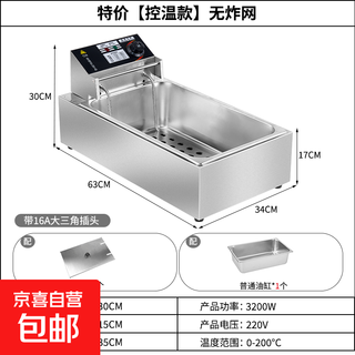 Single-cylinder electric fryer, commercial electric fryer, large-capacity fryer, deep-fried dough stick machine, fried skewers, french fries, snack equipment, stall, special price 20 liters - no frying net (no gift) 50cm 20l