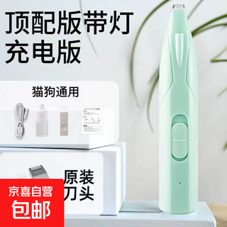 Pet shaver, dog and cat foot shaver, cat paw sole special silent trimmer, electric hair clipper, flagship model green + spare blade