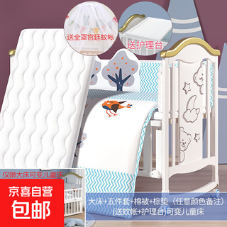 Crib solid wood unpainted multi-functional newborn baby cradle bed children's removable and splicable baby bed 598 white bed + mosquito net + five-piece set + quilt + brown cushion (remark color) large bed 120*65*98cm (changeable children's bed)