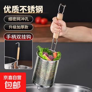 Stainless steel colander, spicy hot noodle filter, noodle spoon, cooking noodle spoon, hot vegetable basket colander, large colander 16cm - punched noodle fence flat handle