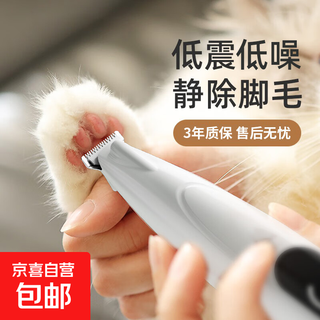 Pet shaver, special shaving tool for dogs and cats, bass clipper, electric shearing and pushing, wide blade foot hair knife (suitable for medium and large sizes)