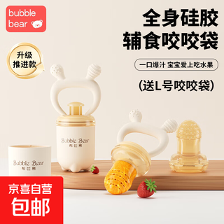Boobie bear bite fruit and vegetable bag baby fruit puree food supplement artifact bite play teething stick full silicone upgraded full silicone bite bag 2 pack free size l bite bag