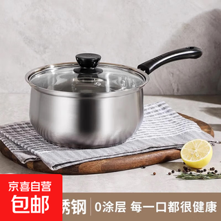 Thickened 304 stainless steel small milk pot baby baby food non-stick cooking noodles household soup pot induction cooker food grade thickened stainless steel milk pot 16cm