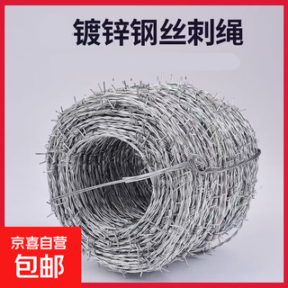 Steel wire barbed wire barbed wire fence barbed wire iron tribulus isolation guardrail fence wall anti-climbing and anti-theft galvanized double-stranded barbed wire 2.1mm thick * 200 meters long
