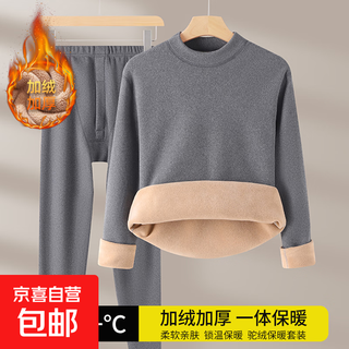 Camel hair thickened winter thermal underwear set men's thickened velvet heating autumn clothes long johns bottoming shirt inner layer camel hair thick warm light gray \half turtleneck 2xl recommended 130-150jin jin equals 0.5 kg