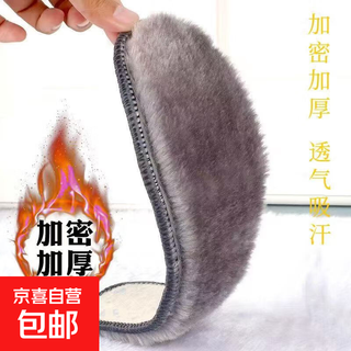 Deodorant winter insoles for men and women, warm, sweat-absorbent, comfortable, deodorant, plus velvet, thickened cold-proof cotton sports wool insoles, 1 pair of gray wool 42