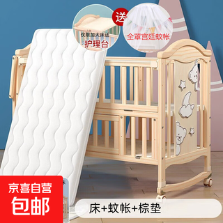Crib solid wood unpainted multifunctional newborn baby cradle bed children's removable and splicable baby bed 598 log bed + mosquito net + brown mat large bed 120*65*98cm (changeable children's bed)