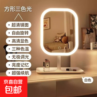 Led smart makeup mirror with light girls' bedroom dressing table small mirror student dormitory desktop fill-in light dressing mirror milky white