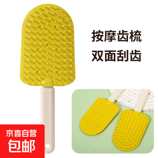 Pet ice cream massage comb, cat floating hair comb, pet brush and shaver, double-sided hangable pet comb, universal yellow-ice cream comb