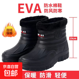 Winter velvet thickened snow boots for laundry kitchen high-top outdoor work non-slip warm cold storage all-in-one shoes black 40