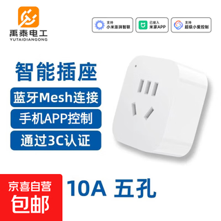 【京东物流】AI智能插座已接入米家APP手机远程控制语音控制定时开关电量统计 10A 蓝牙Mesh基础款（必须搭配网关用）