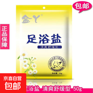 Foot bath salt deodorizing sea salt foot bath special salt foot sweat medicine bag for washing feet and rubbing feet to kill foot salt bag bacteria foot therapy refreshing and moisturizing foot bath salt 10 bags