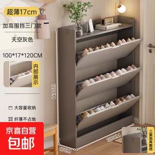Ultra-thin and extremely narrow tipping shoe cabinet 2025 new home door solid wood color wall-mounted dust-proof storage entrance shoe rack enf board sky gray + light gray 100/17/120