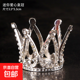 Valentine's day crown cake decoration ornaments birthday baking adult goddess crystal pearl tiara princess children's crown mini silver