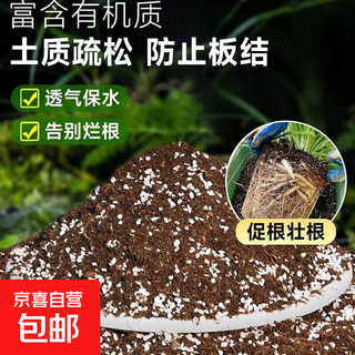 Universal plant nutrient soil for flower cultivation, succulent pothos seedlings, flower fertilizer soil, flower organic soil 5 jin jin is equal to 0.5 kg, selected high-grade nutrient soil, universal type