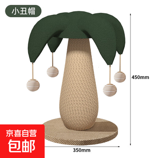 Jd logistics mushroom cat scratching board wear-resistant and non-shedding cat scratching post sisal cat toy self-happiness climbing frame big ugly hat mushroom